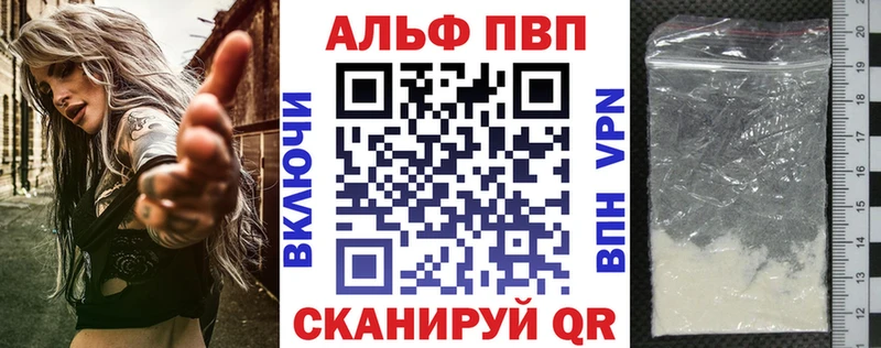 Alfa_PVP кристаллы Купить Белая Калитва
