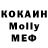 КОКАИН Fish Scale Slm.mols. Slm