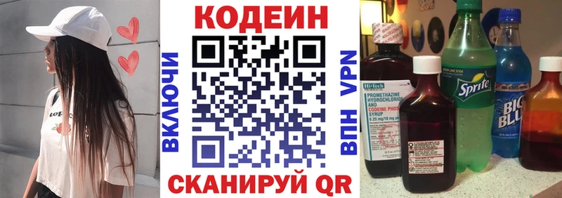 Кодеиновый сироп Lean напиток Lean (лин)  Купить  Белая Калитва 