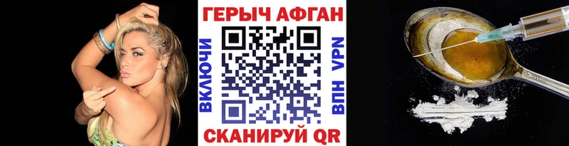 Героин Heroin  Купить где  Белая Калитва 