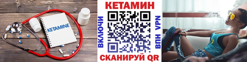 КЕТАМИН VHQ  Купить закладки  Белая Калитва 